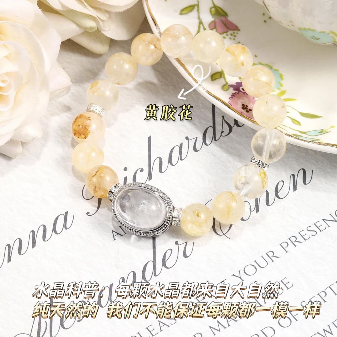CB2889 黄胶花 轻奢气质水晶手串