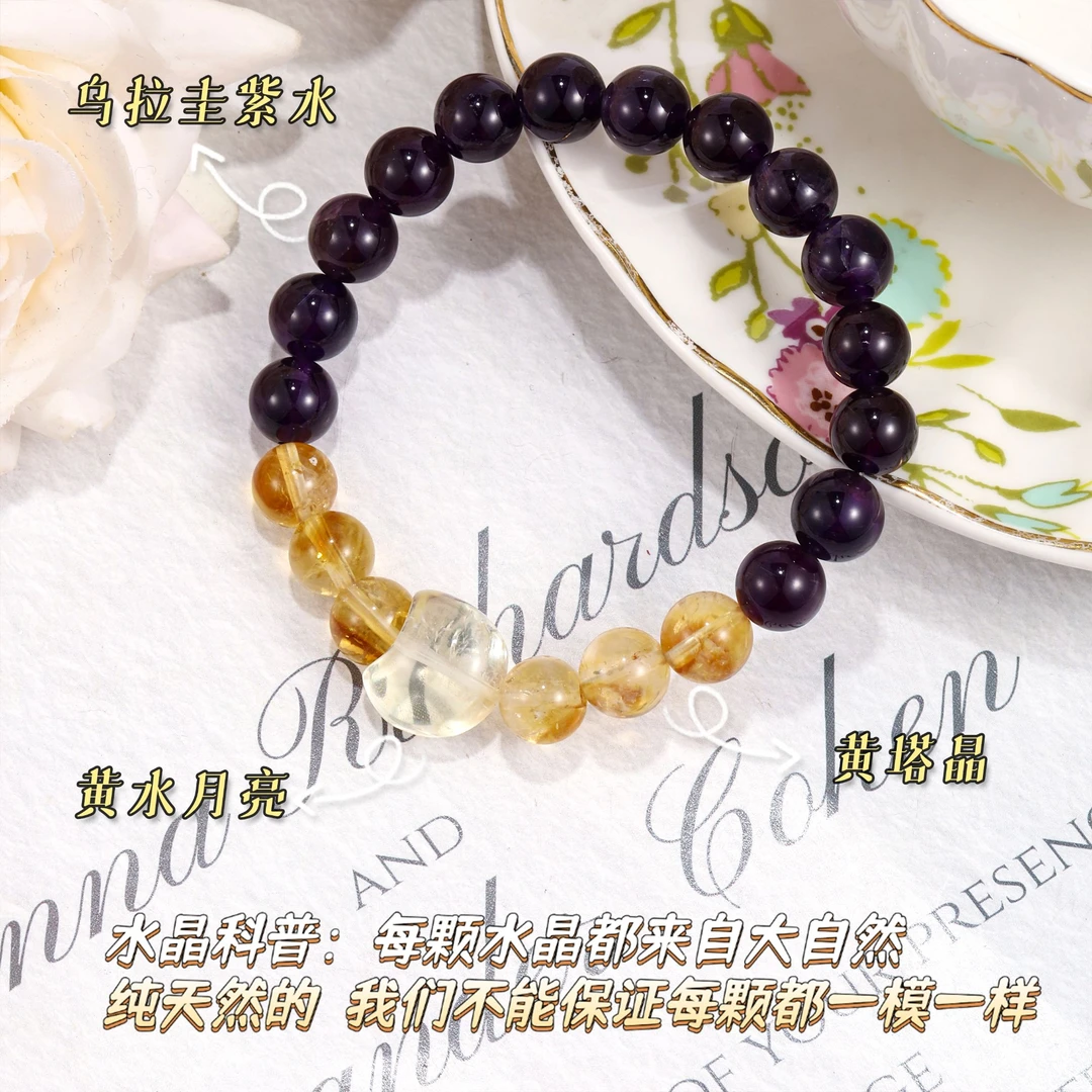 CB3014 黄塔晶 乌拉圭紫水 黄水月亮 水晶时尚手串轻奢