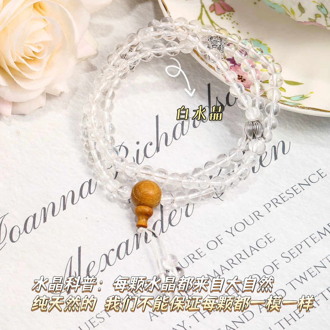 CB2781 白水晶  黄金木108水晶时尚手串轻奢