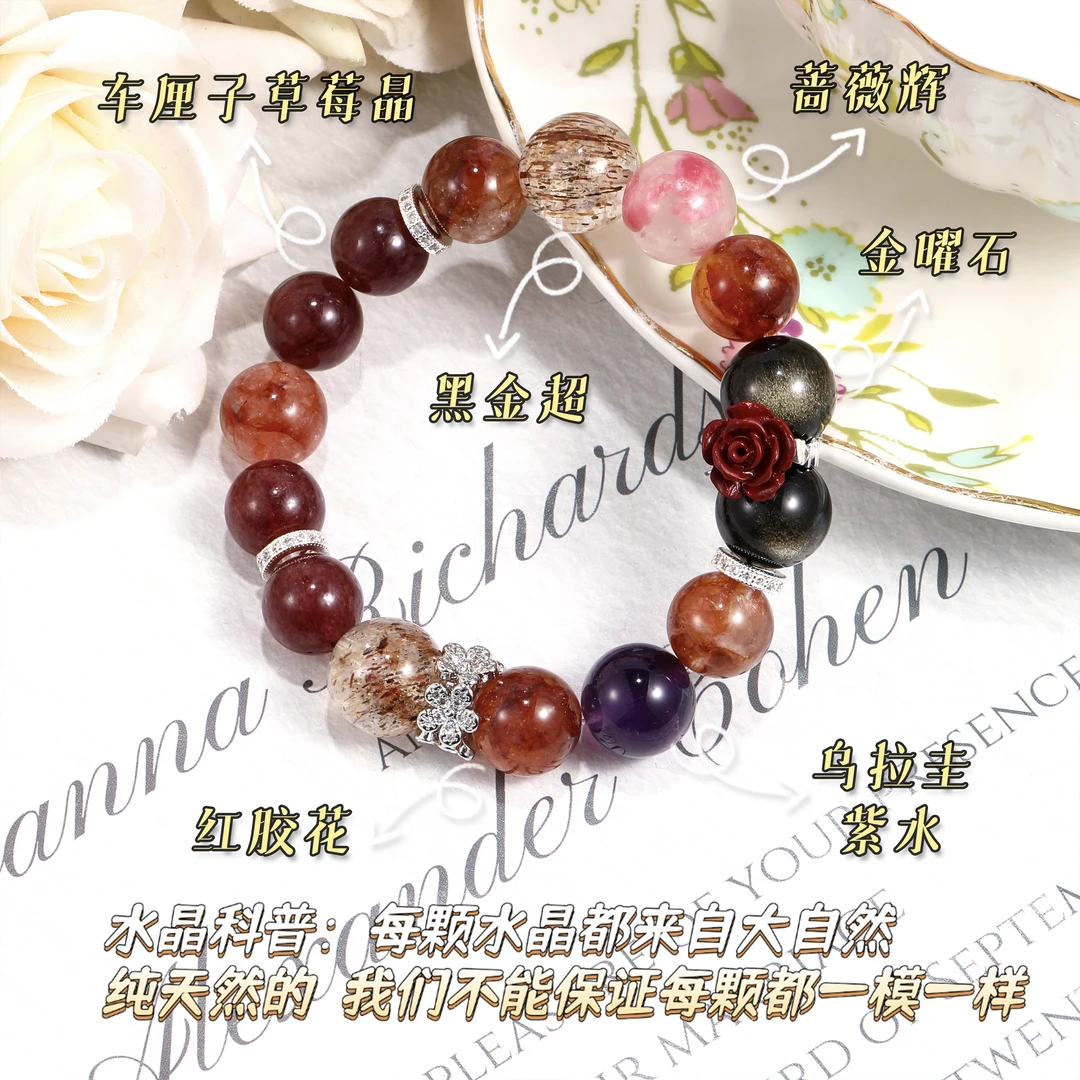 CB2868【甜岛玫瑰】紫水晶  胶花 蔷薇辉 黑金 水晶百搭手串