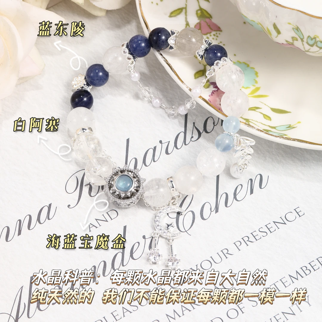 CB2944【威海·冬】蓝东陵 白阿塞 海蓝宝 海蓝宝魔盒 水晶手串百搭