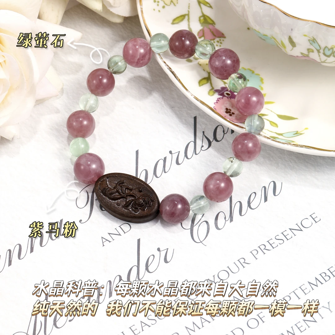CB2967 紫马粉 绿萤石 檀木  水晶气质手串简约单圈