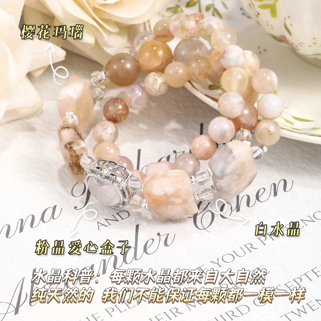 CB2873 樱花玛瑙 白水晶 樱花玛瑙手牌  粉晶  粉晶星星水晶手牌