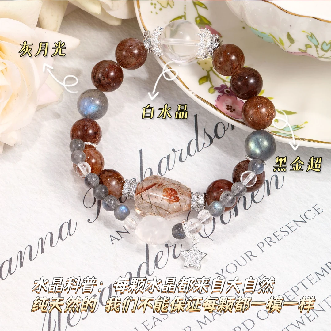 CB2788 黑金超  灰月光 白水晶 黑金超 随形 水晶气质手串