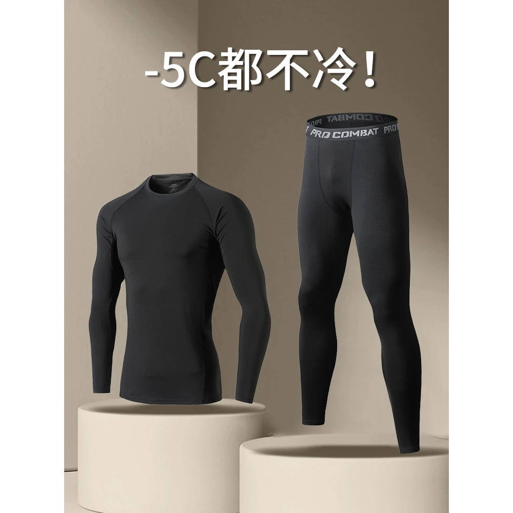 迪卡侬速干紧身衣套装男跑步健身训练服秋冬骑行运动保暖内衣高弹