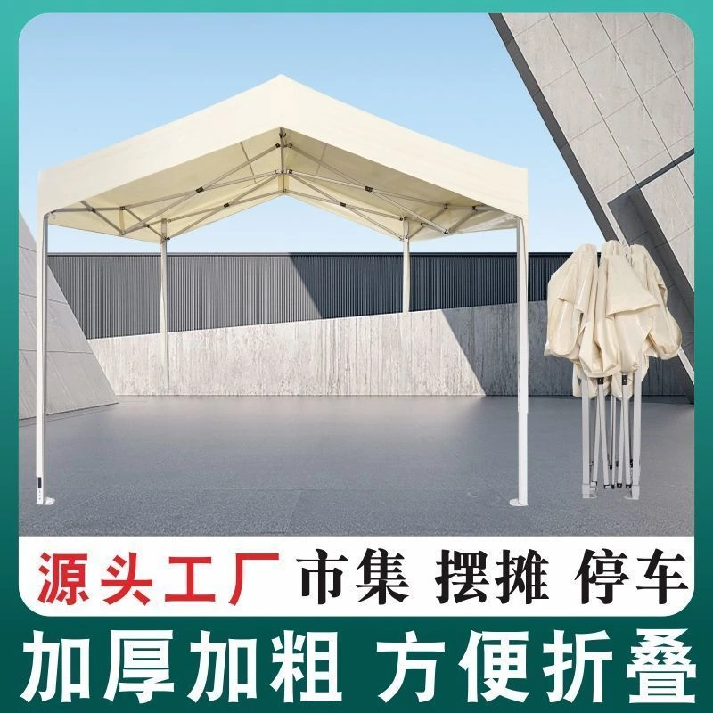 户外集市遮阳棚雨棚户外防雨折叠伸缩式四脚伞帐篷摆摊用停车大伞