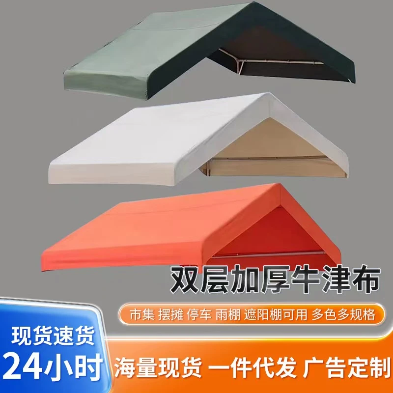 网红人字形集市摆摊帐篷伞四面围挡顶布 四脚停车篷遮雨伞篷布顶