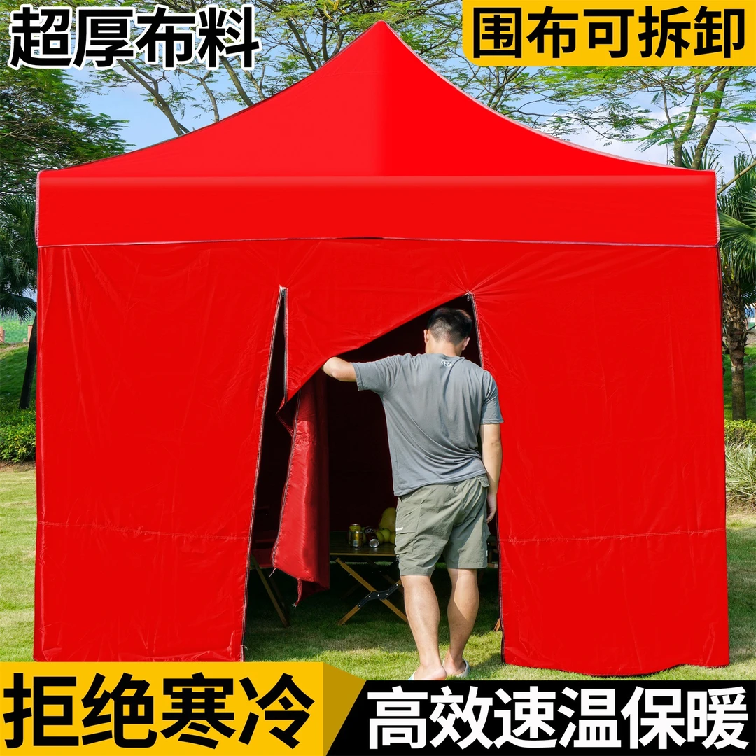 四脚伸缩雨棚布围布围冬天用透明户外防雨夜市摆摊棚子大伞雨篷