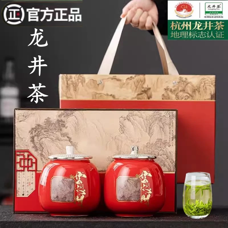 茶叶龙井茶礼盒装2025新茶正宗明前茶西湖伴绿茶过年礼品送长辈