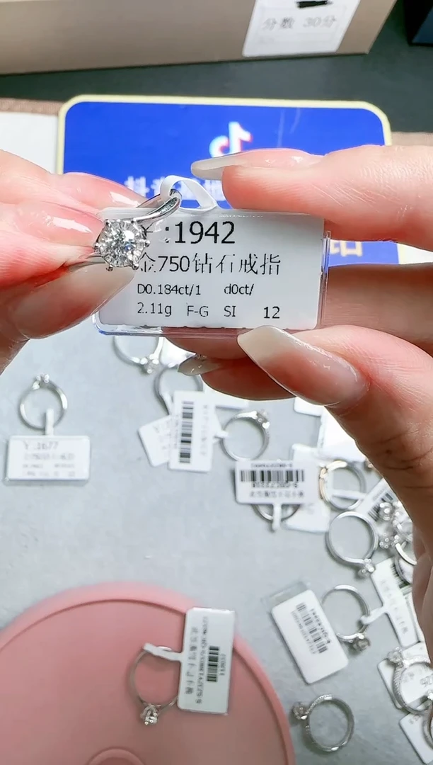 【闪购商品】钻石戒指/指环18K金镶嵌1868.00