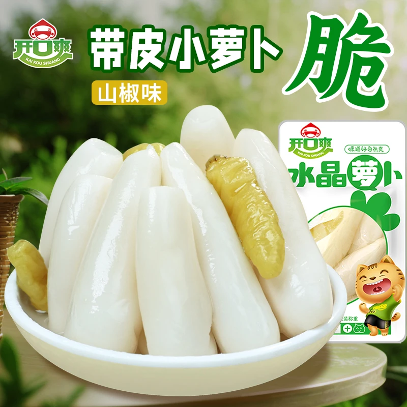 开口爽开口爽水晶萝卜头酸辣酸甜爽口泡椒小萝卜下饭泡菜独立即食