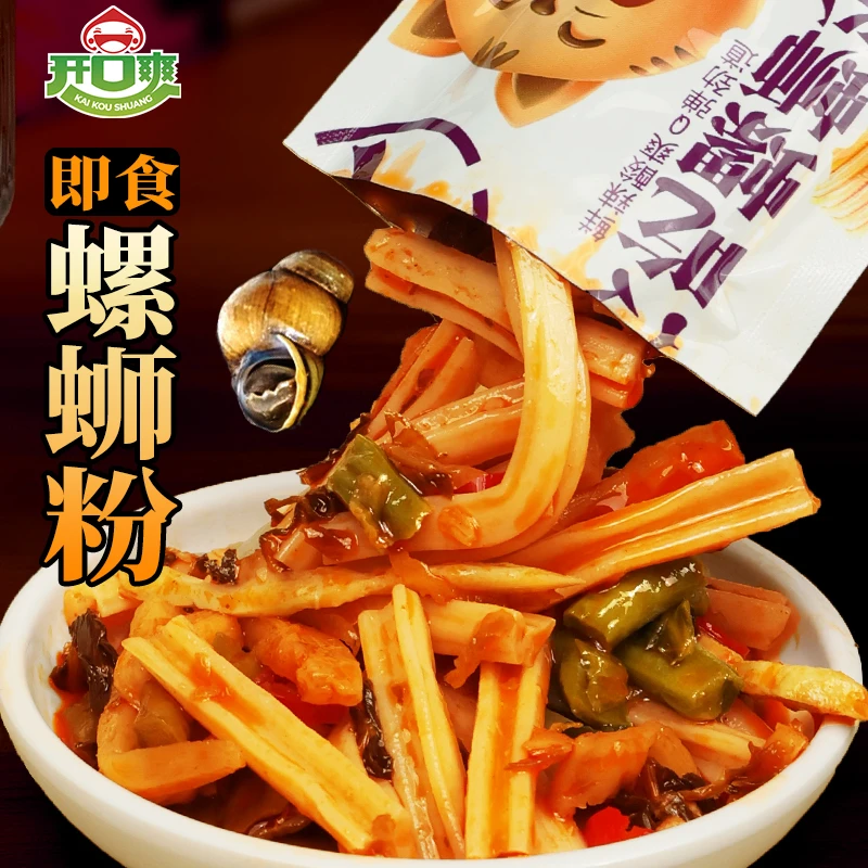 开口爽冷吃螺蛳粉开袋即食柳州特产螺蛳肉香辣味方便食品