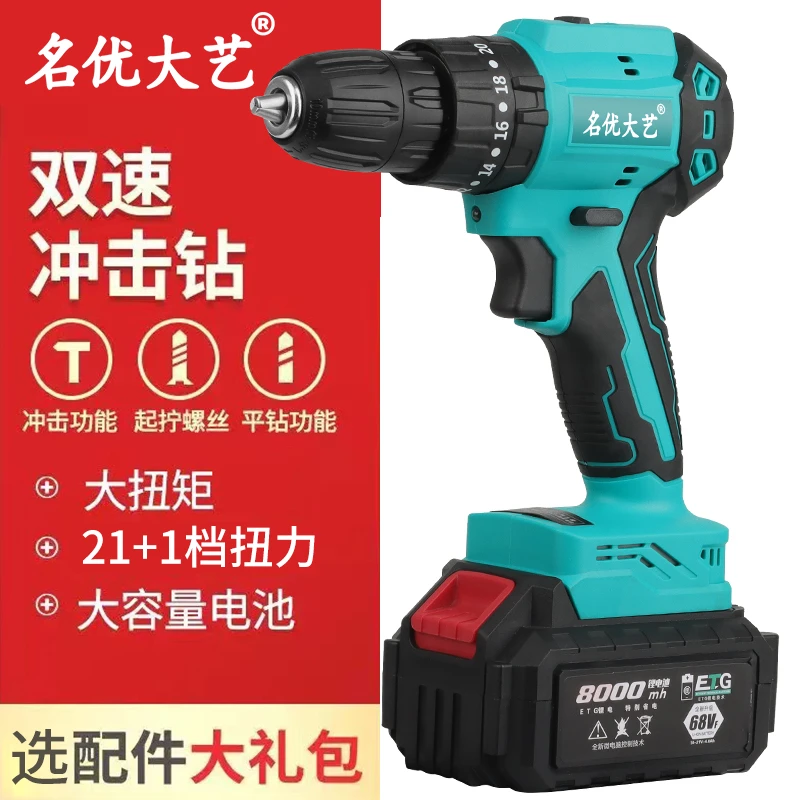 名优大艺手电钻品牌正品无刷锂电钻大功率冲击电钻打孔多功能钻孔