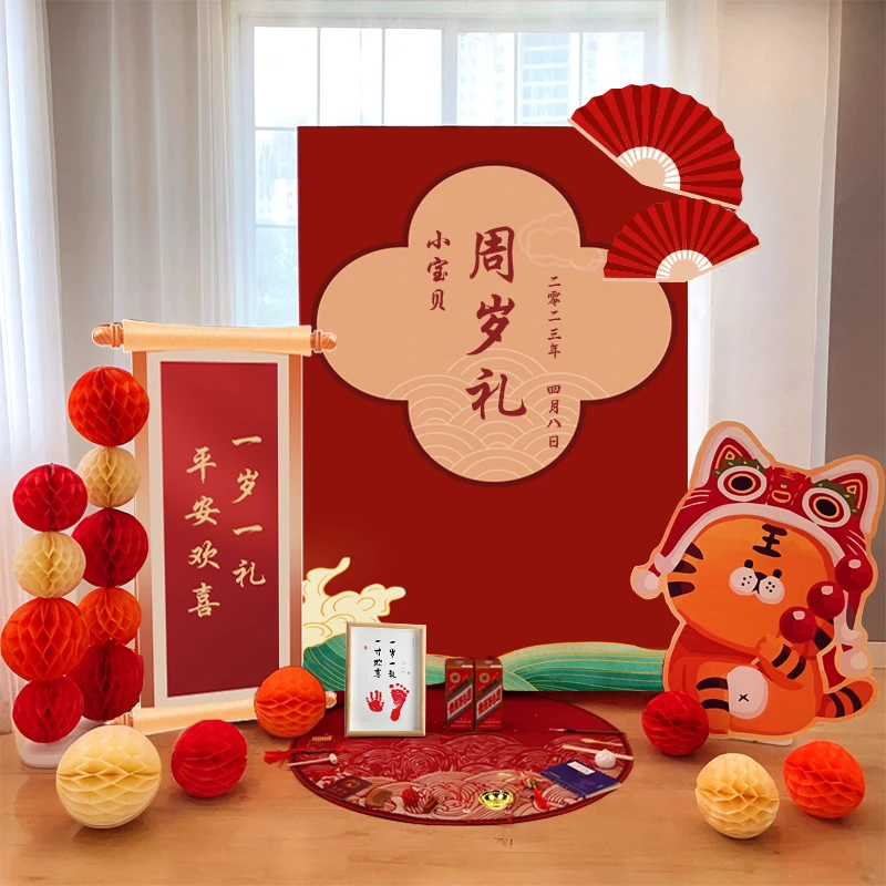 虎宝宝一周岁生日布置装饰气球宴场景抓周背景墙kt板男孩女孩套餐