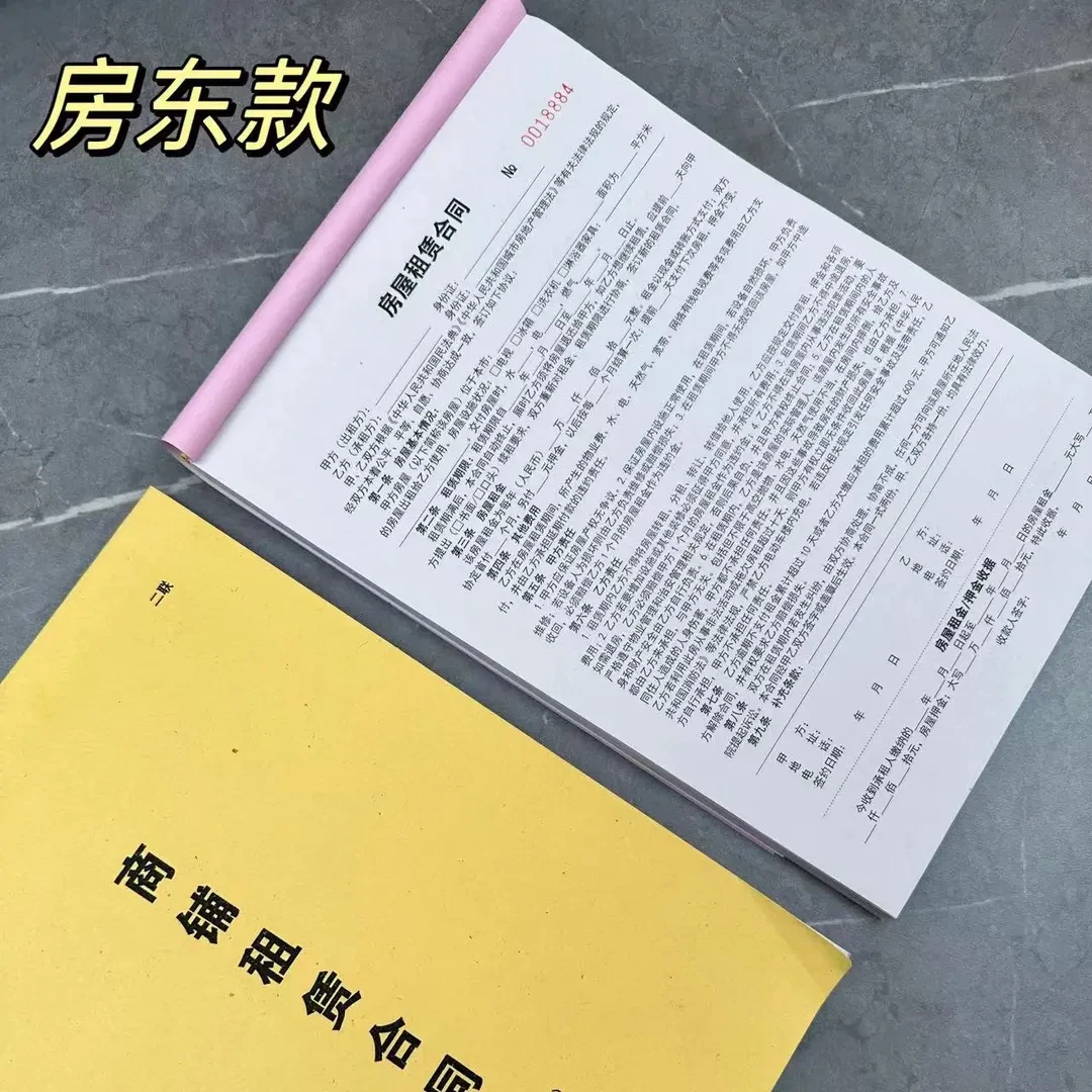 房屋租赁合同租房合同范本商铺门面厂房租赁协议复写本