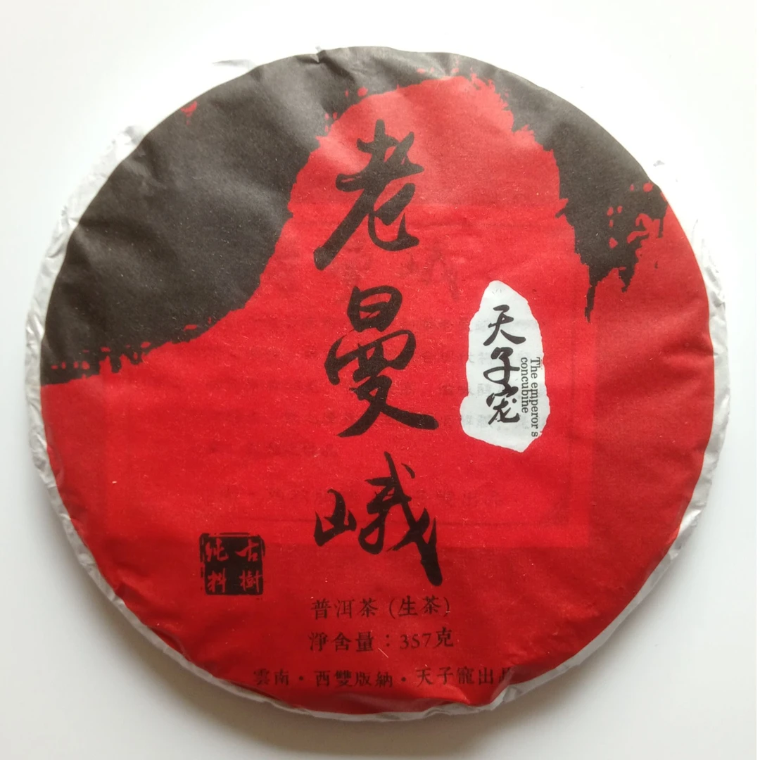 老曼峨普洱生茶生普洱茶叶357g云南西双版纳勐海