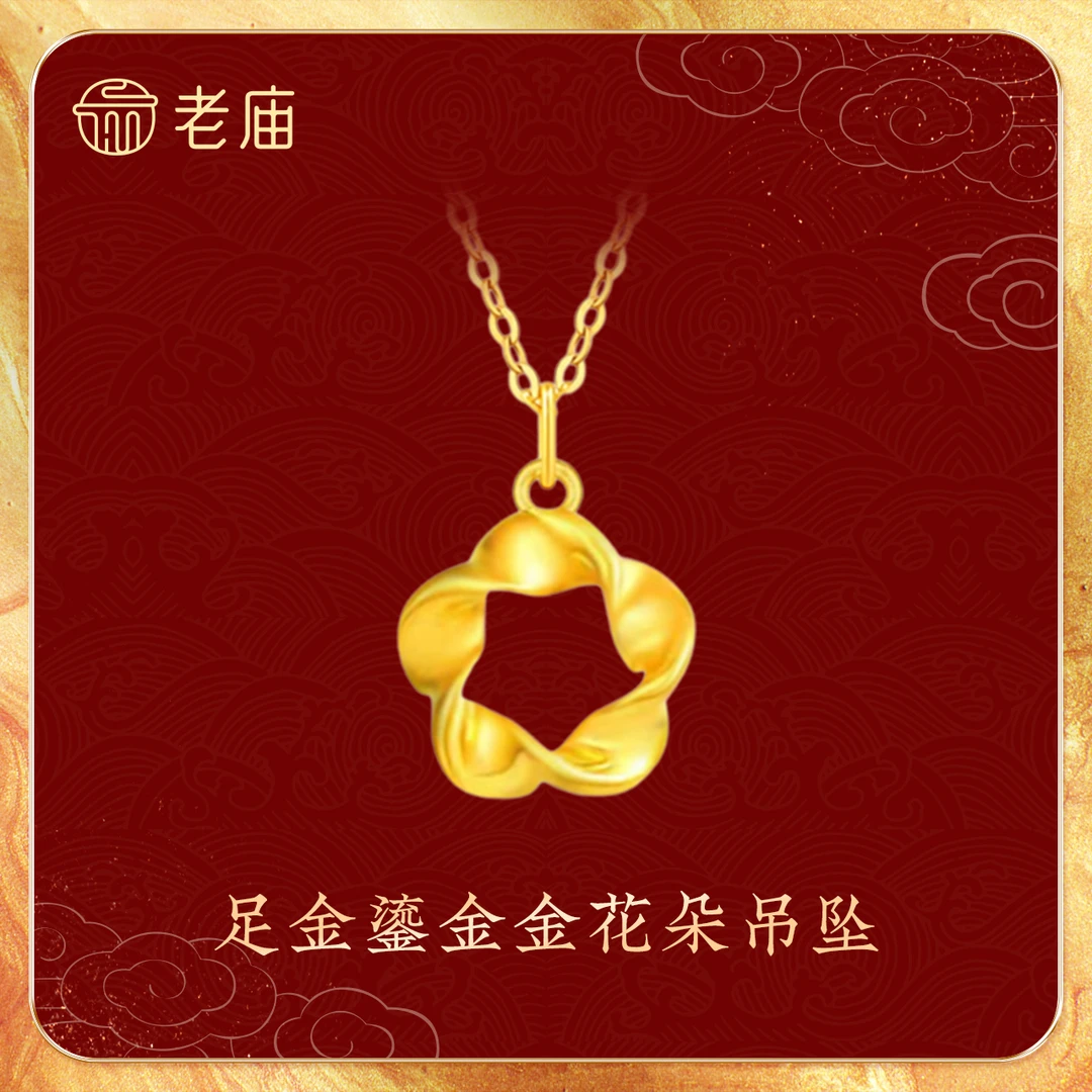 老庙鎏金时尚浪漫精致轻奢莫比乌斯环吊坠