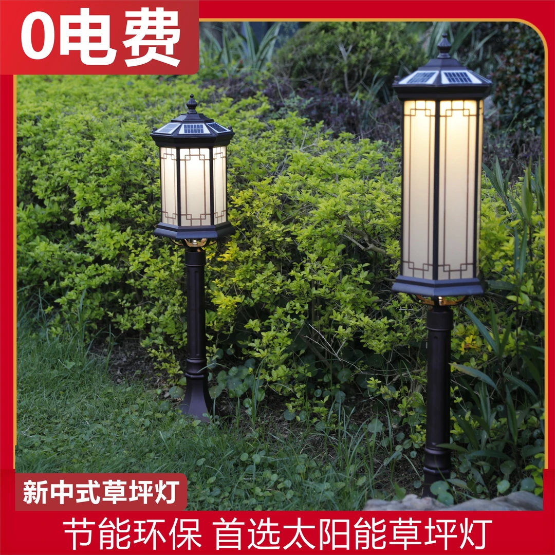 新中式户外防水过道园林别墅景观花园庭院草地灯小区太阳能草坪灯