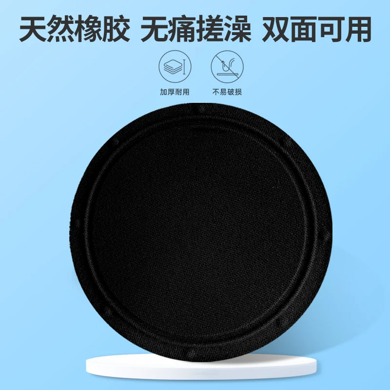 祖儿同款不痛神器不痛巾圆饼黑色皮子无痛搓灰搓泥搓背省力洗澡巾