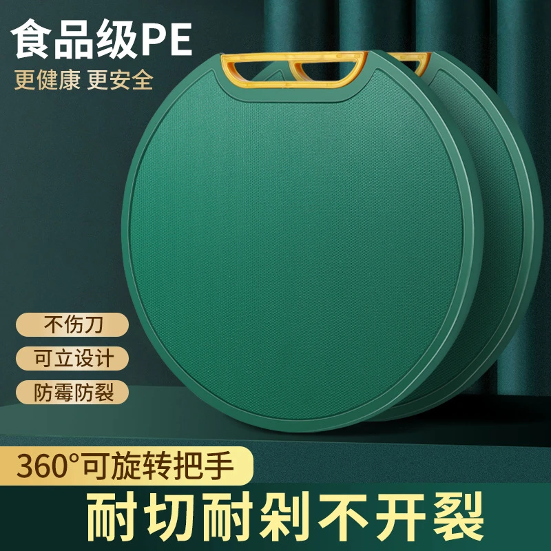 多功能网红菜板抗菌防霉家用多功能厨房双面圆形粘板塑料切菜板