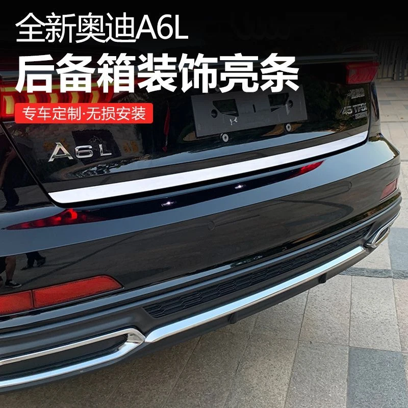 19-23款全新奥迪A6L改装后备箱饰条全新A6后杠亮条车身尾箱装饰贴