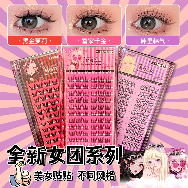 萌睫尚品韩里韩气女团猫精灵懒人三部曲假睫毛新手日常浓密单簇