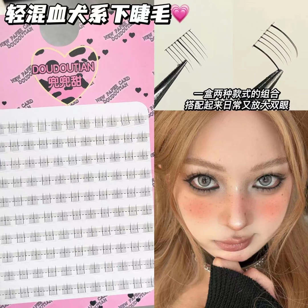 10排大容量轻混血犬系下睫毛仿真透明梗单簇日系女团分段式假睫毛