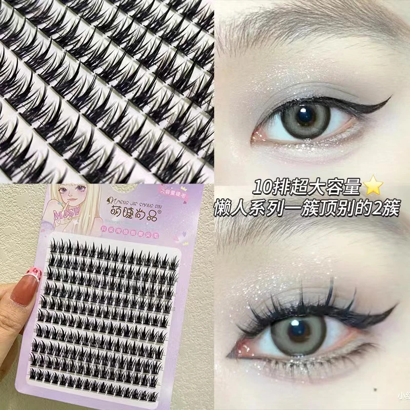 萌睫尚品10排大容量麦穗恶魔假睫毛细梗睫毛自然 9/10/11/12mm