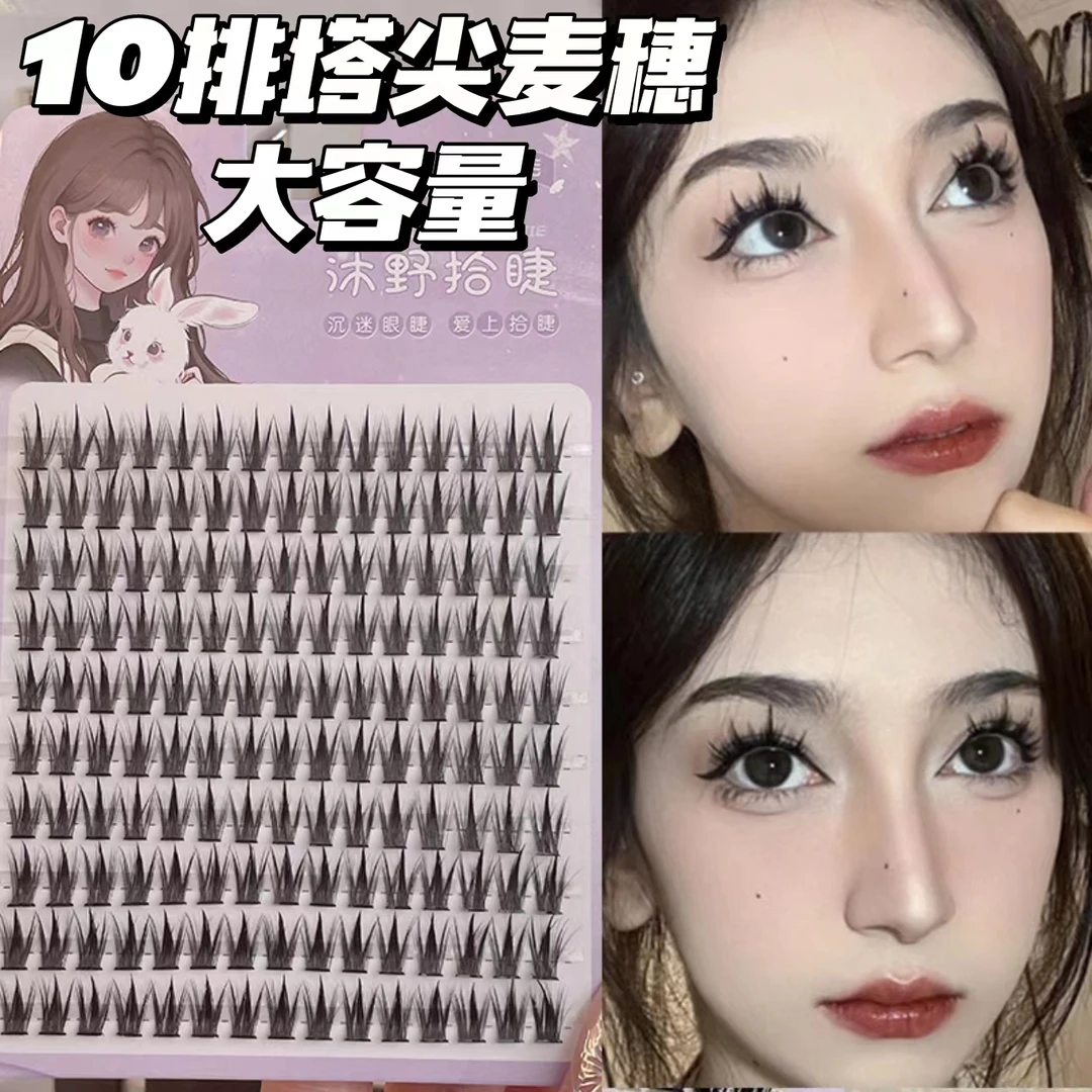 10排大容量塔尖麦穗小恶魔假睫毛自然灵动辣妹轻盈浓密卷翘分段式