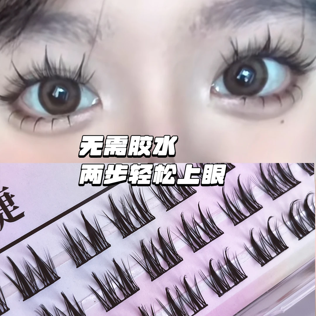 3排双尖麦穗假睫毛女自然浓密纯欲卷翘仿真单簇分段式懒人三部曲
