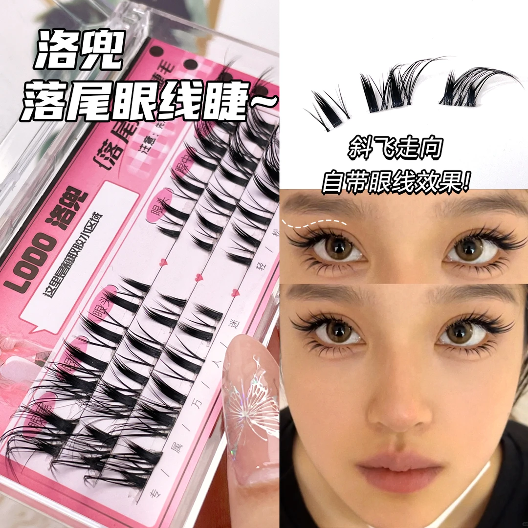 3排落尾眼线假睫毛狐系斜飞眼尾拉长轻欧毛流感卷翘分段式上镜睫