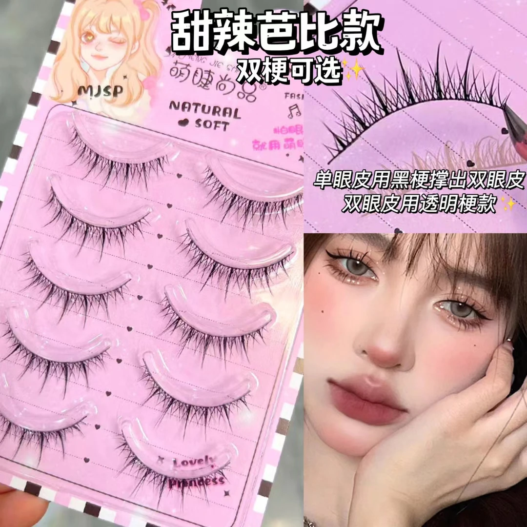 萌睫尚品甜辣芭比款假睫毛柔软自然仿真一片式漫画泰妆整条眼睫毛