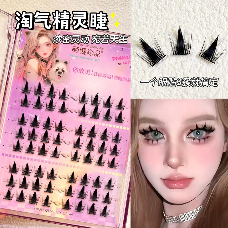 萌睫尚品淘气精灵浓密假睫毛单簇分段漫画芭比懒人轻欧美上镜睫毛