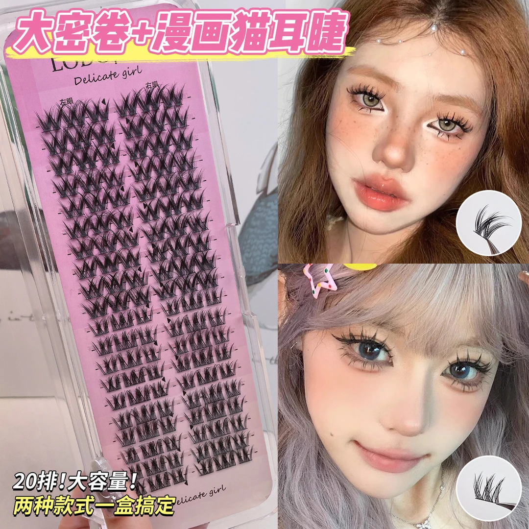 20排霹雳火女孩大密卷+漫画猫耳假睫毛卷翘浓密轻欧漫画芭比混血
