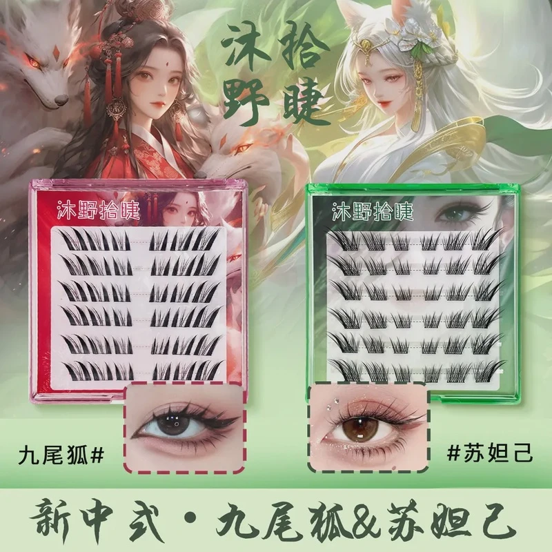 新中式清冷感~免胶妲己狐系假睫毛分段自然妩媚九尾睫仿真狐狸眼