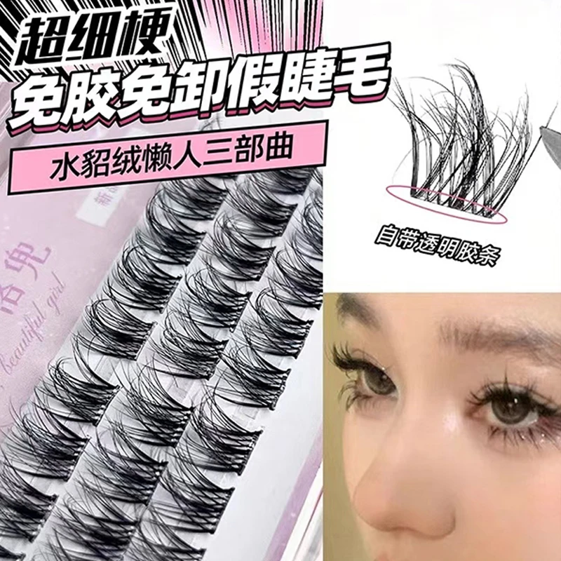 洛兜免胶水貂绒假睫毛超软单簇卷翘免卸自粘5D婴儿弯懒人三部曲