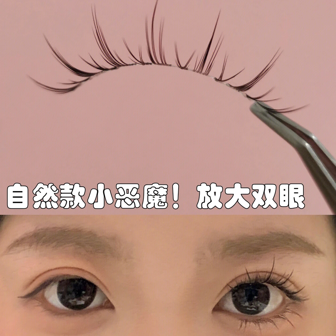一片式整条假睫毛女自然裸妆仿真萌睫尚品可重复使用超细梗眼睫毛