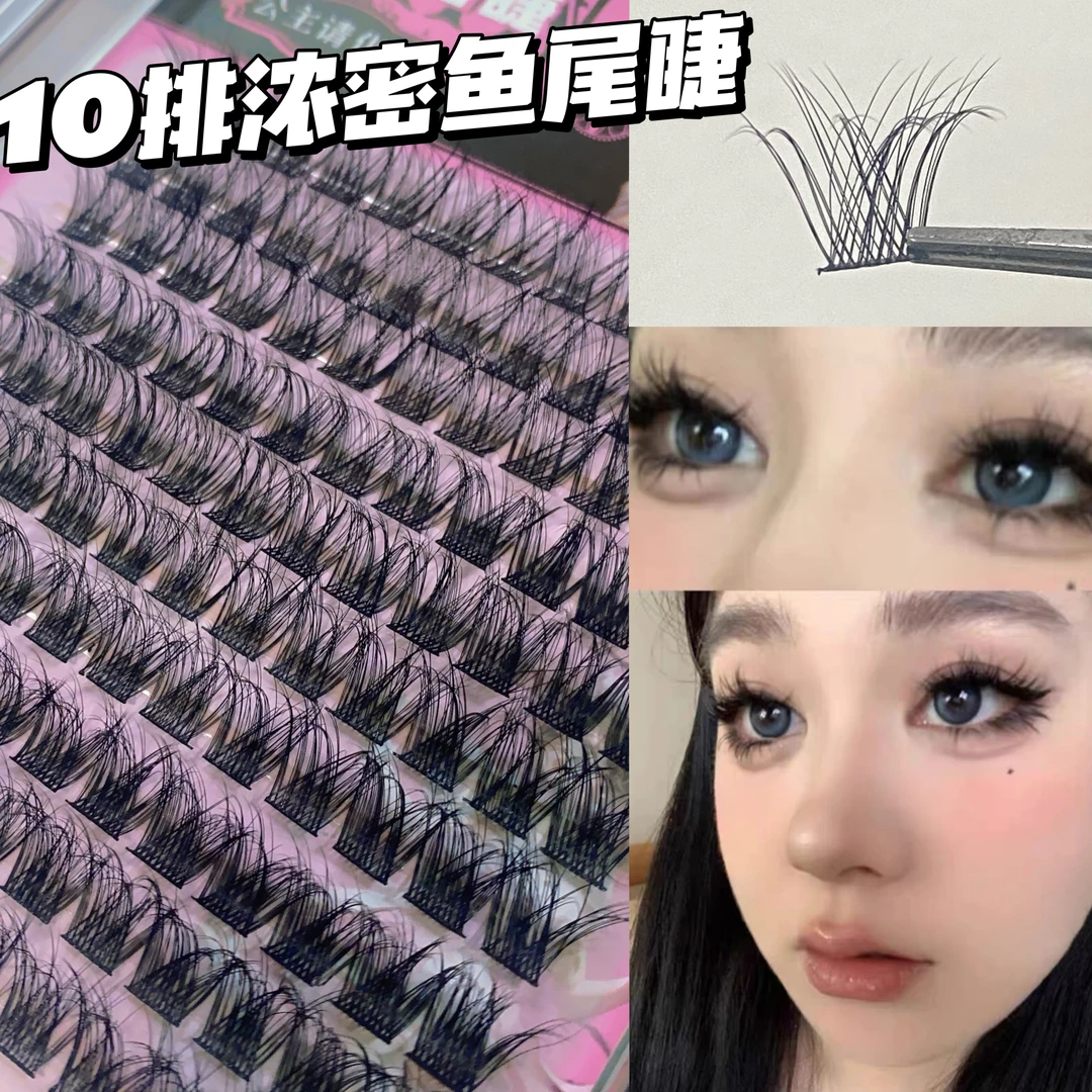 10排浓密鱼尾假睫毛5D婴儿弯凌乱层次感卷翘分段式纯欲懒人三部曲