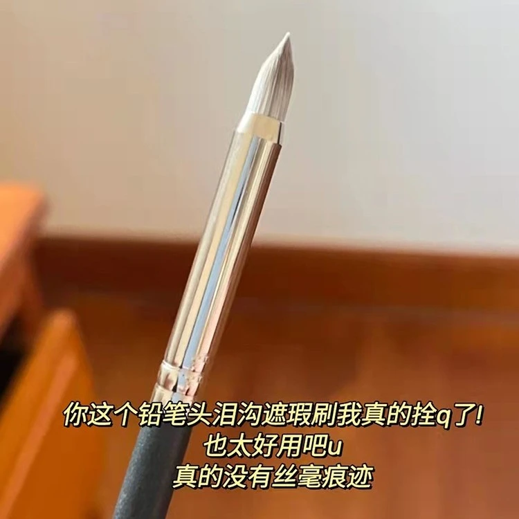 遮法令纹泪沟神器铅笔头遮瑕刷子圆头遮眼袋黑眼圈化妆刷学生推荐