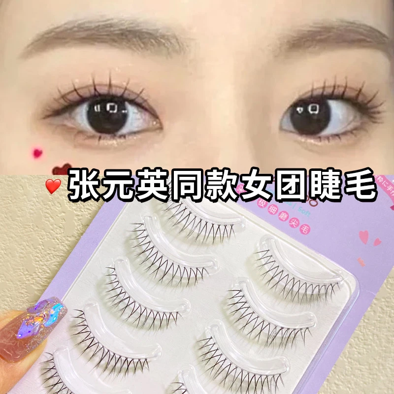 萌睫尚品女团同款睫毛自然仿真空气感V型透明细梗素颜纯野假睫毛