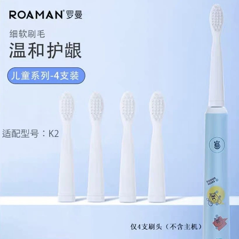 罗曼儿童电动牙刷K2原装刷头小熊刷清洁白牙杜邦软毛K2专用4支装