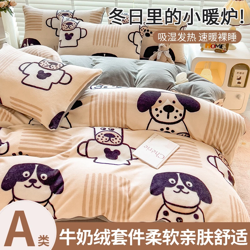 冬季保暖抗寒柔软亲肤舒适柔软加厚单双人牛奶绒宿舍单被套套件