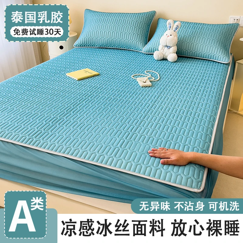 乳胶冰丝凉席套件夏季空调软凉亲肤席子单双人床笠床垫夏天用