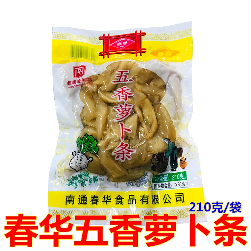 如皋春华萝卜干五香萝卜条香甜爽脆萝卜皮袋装咸菜下饭菜咸菜酱菜
