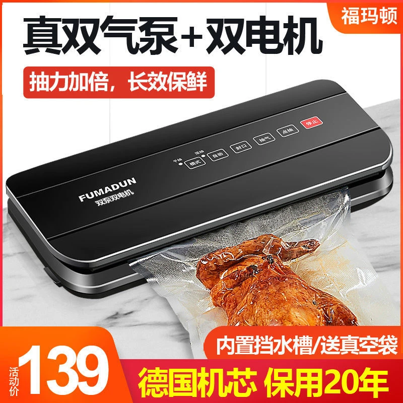 真抽空封口机食品包装机保鲜机真空小型空机包真装机家用商用.