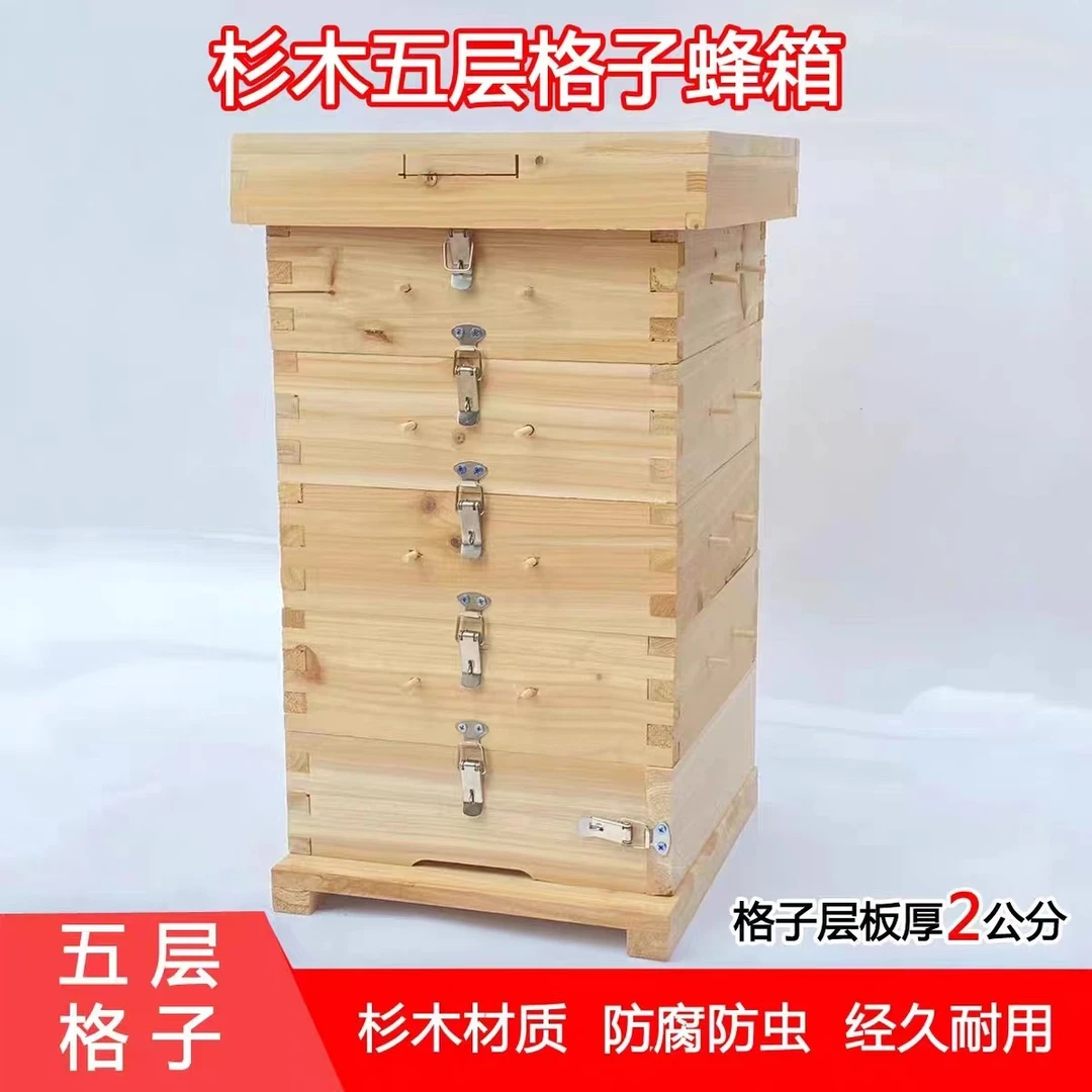 格子箱中蜂养蜂箱散装天然杉木结实土养蜜蜂懒人诱蜂桶五层尺寸