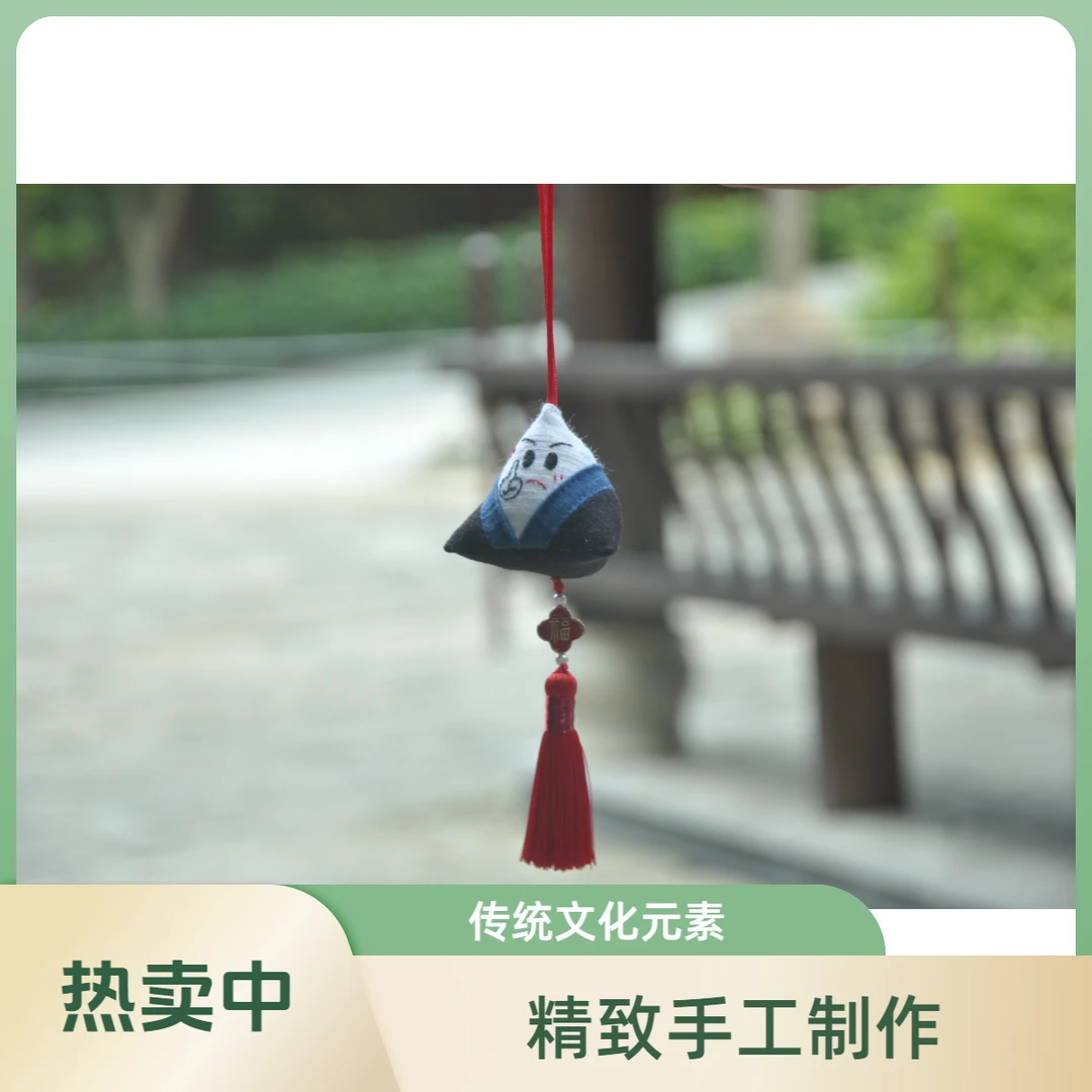 白裤瑶非遗文创粽子表情包