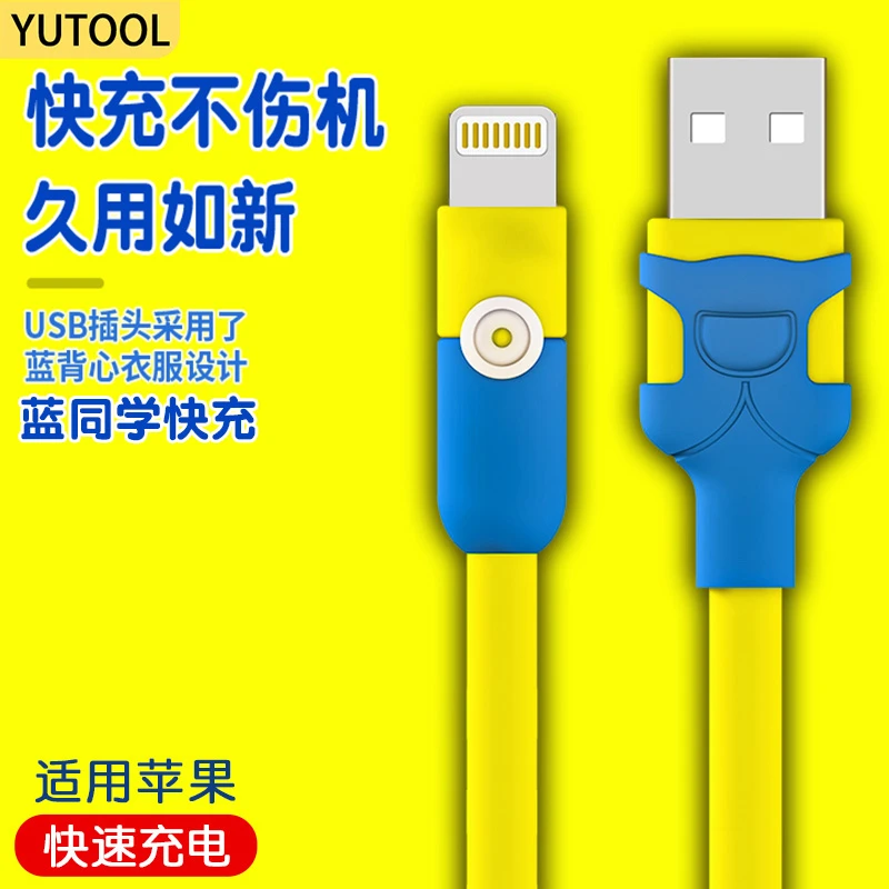 YUTOOL数据线正品适用苹果12iphone13手机平板xs接口8plus充电线