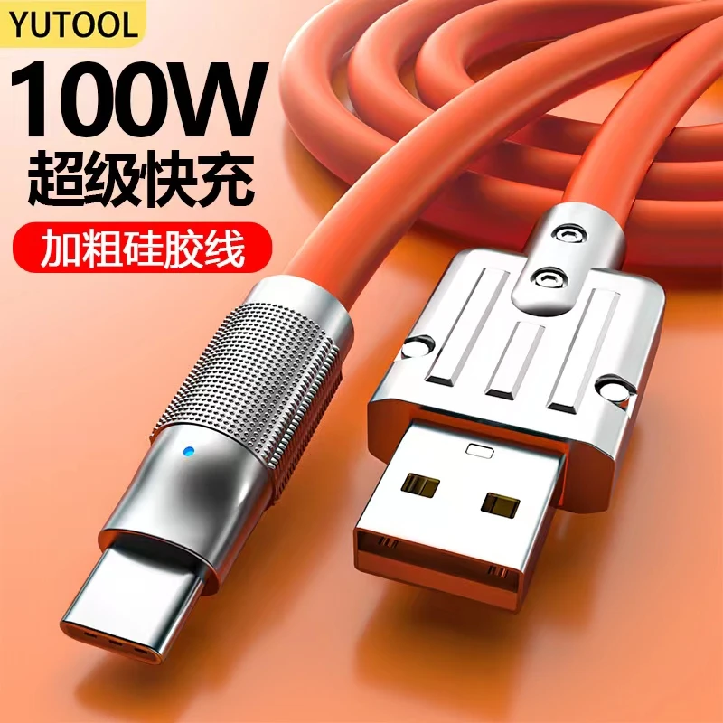 YUTOOL适用于华为P40金属头加粗加长软胶超级快充液态机客线typec