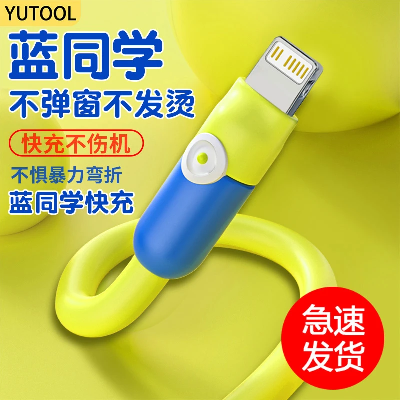 YUTOOL适用苹果手机快充充电线iPhone14/13/12promax/xr数据线头